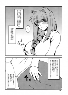 (Futaket 4) [Hanjuku Yude Tamago (Canadazin)] Kyouki Vol.1&2 Remake Ver. (Kanon) - page 3