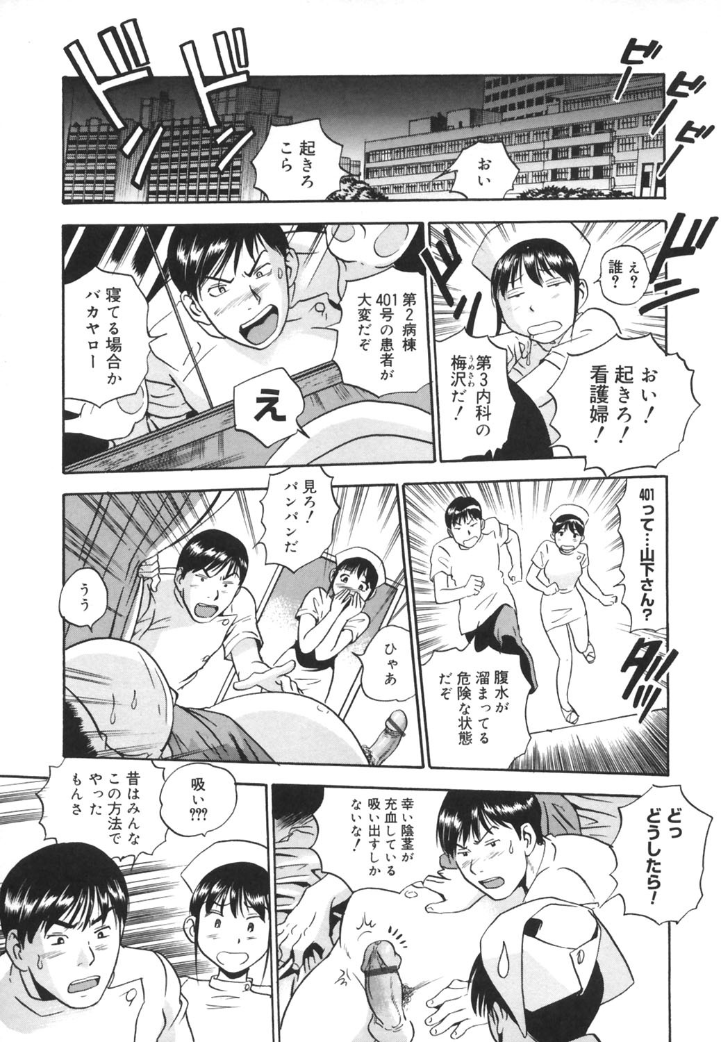 [THE SEIJI] Ijirare-kei. page 104 full