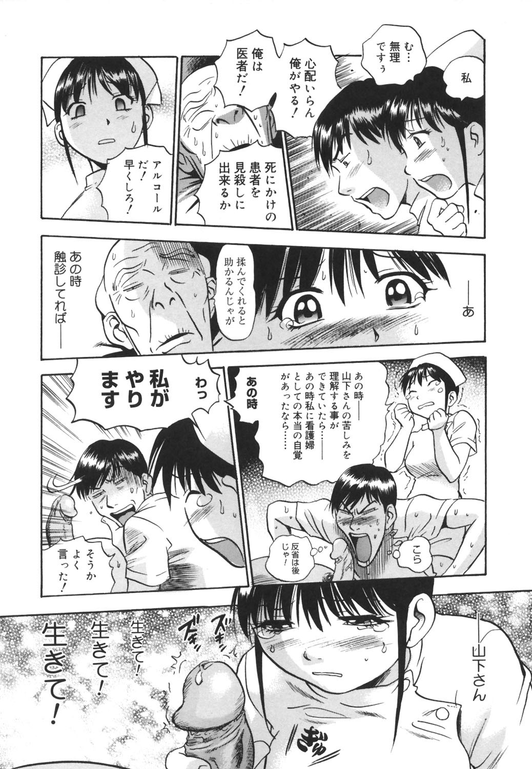 [THE SEIJI] Ijirare-kei. page 105 full