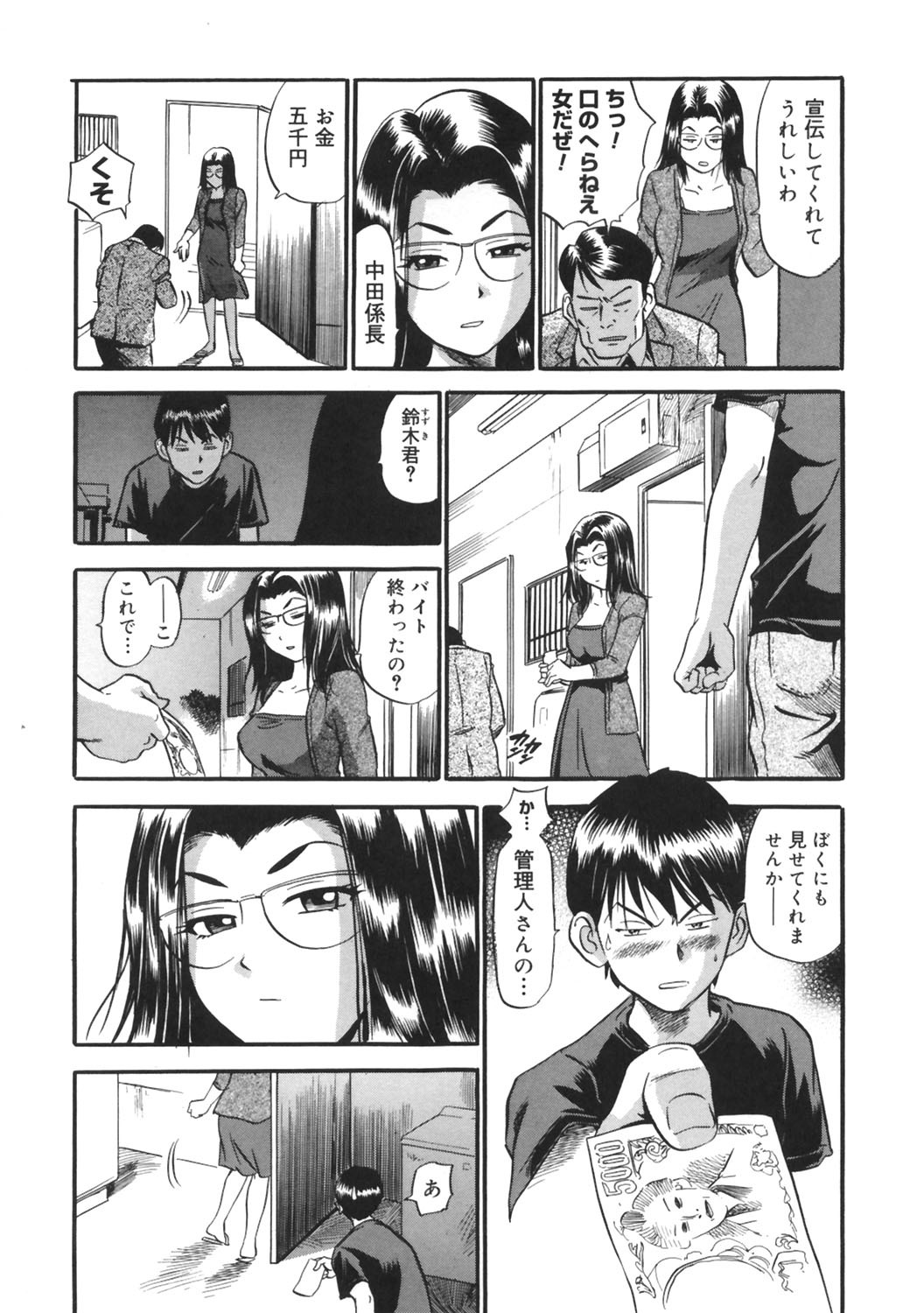[THE SEIJI] Ijirare-kei. page 125 full
