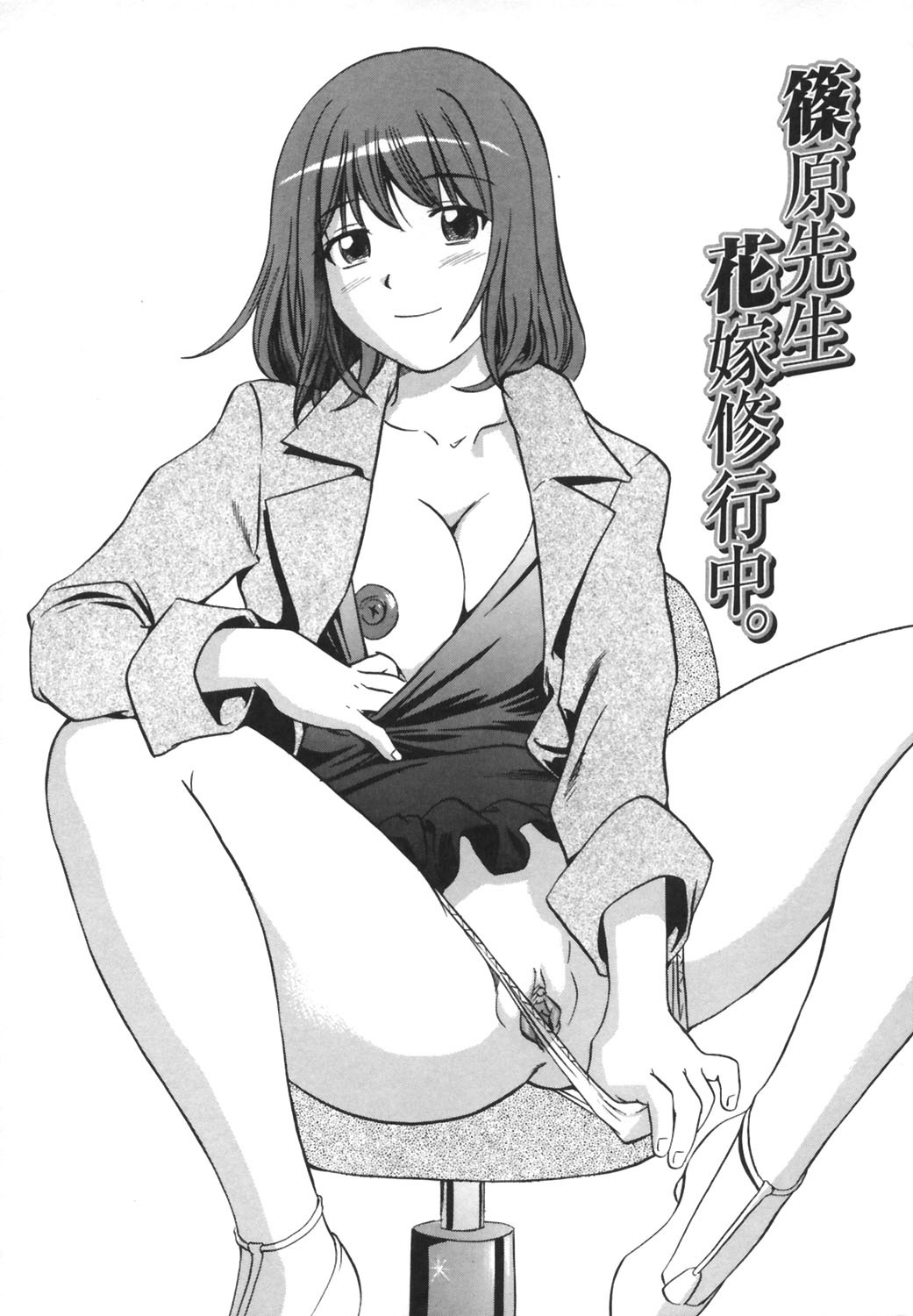 [THE SEIJI] Ijirare-kei. page 140 full