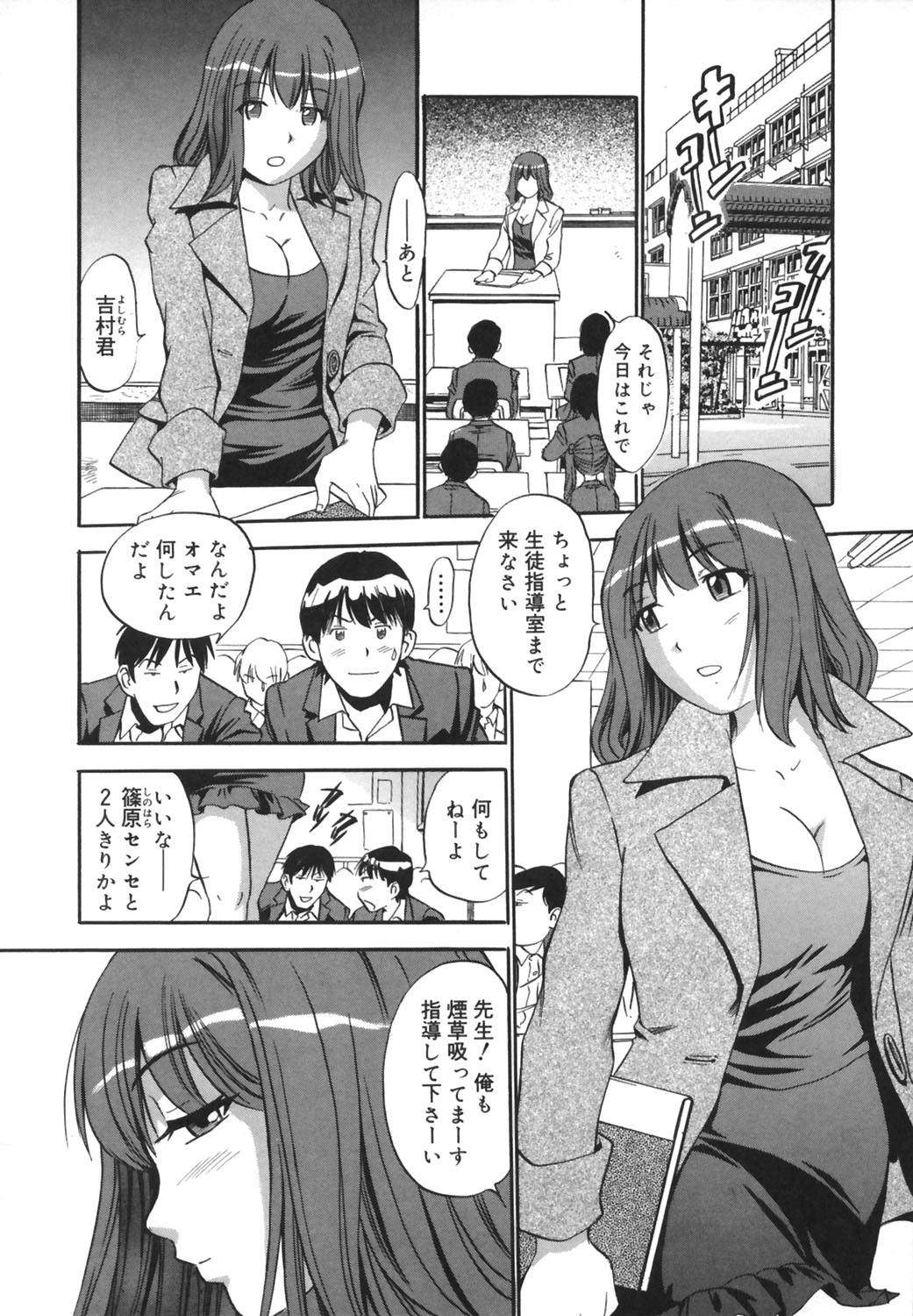 [THE SEIJI] Ijirare-kei. page 141 full
