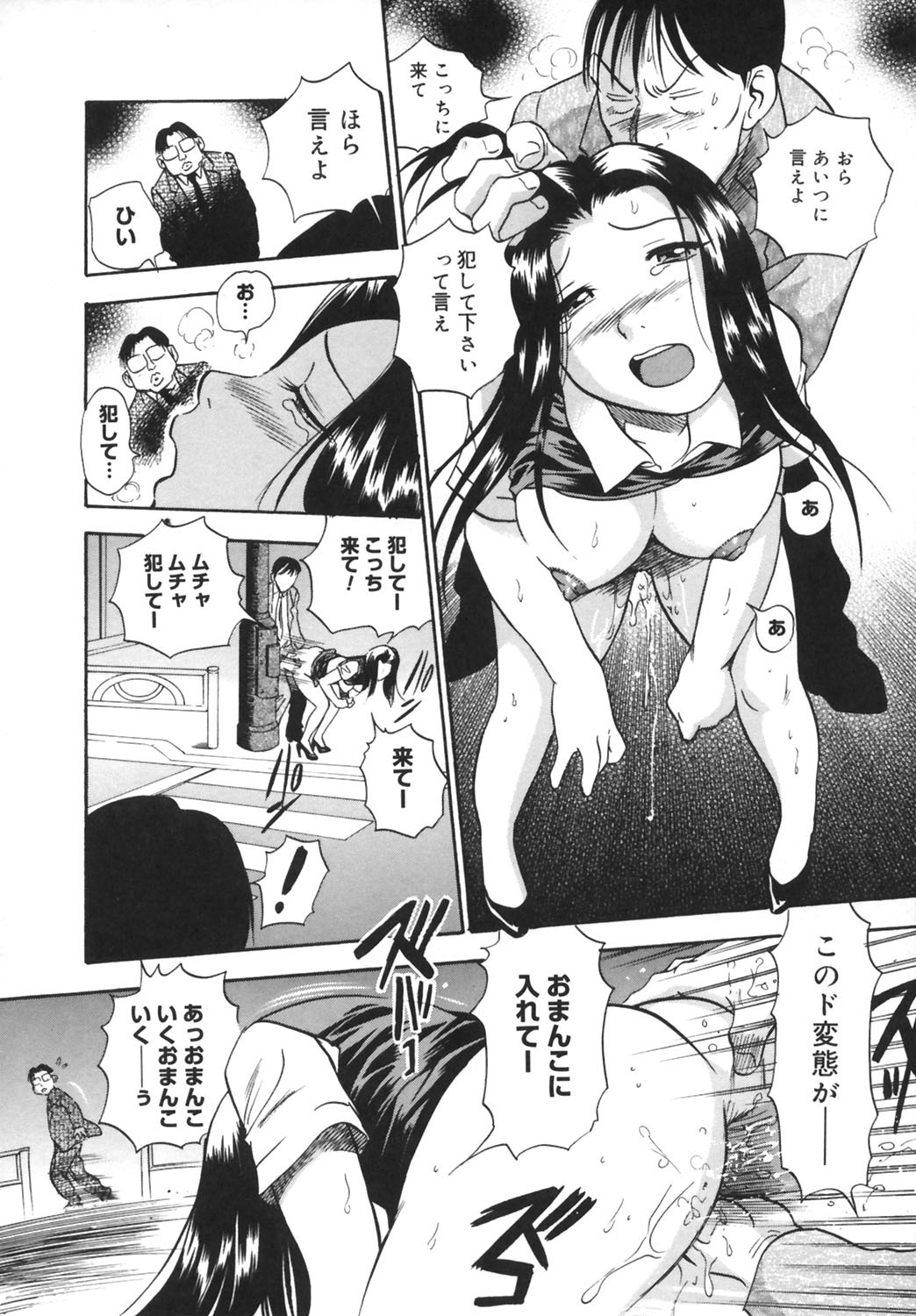 [THE SEIJI] Ijirare-kei. page 173 full