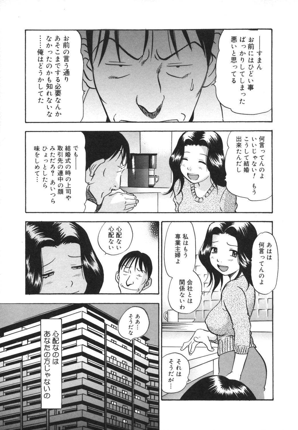 [THE SEIJI] Ijirare-kei. page 176 full