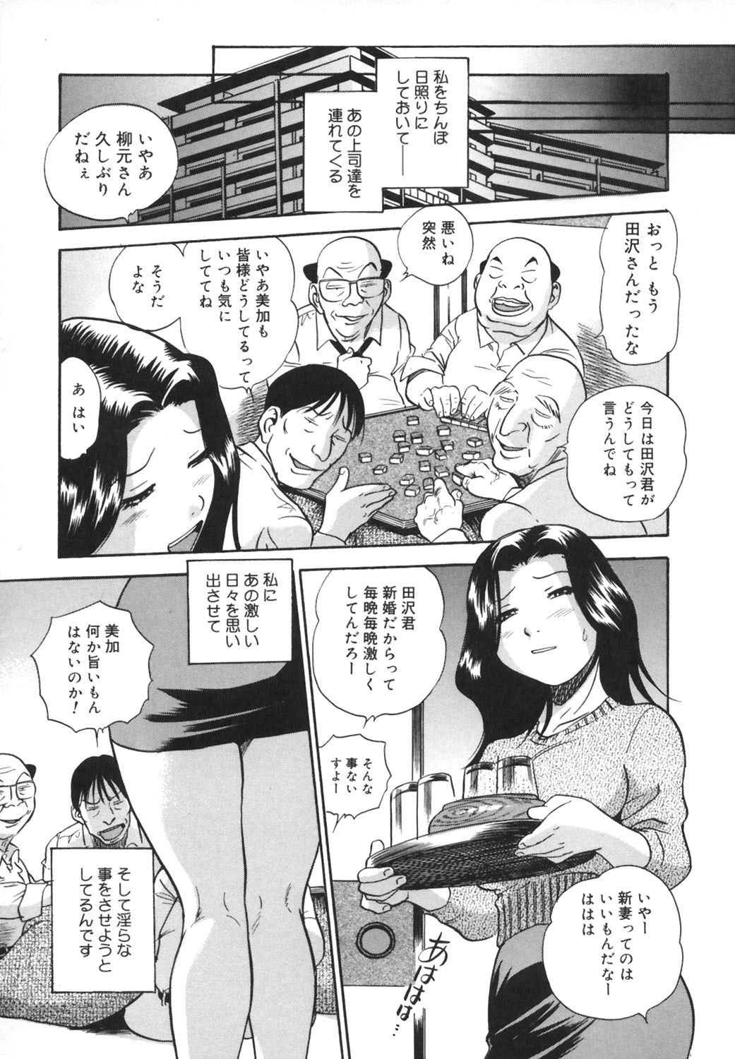 [THE SEIJI] Ijirare-kei. page 178 full