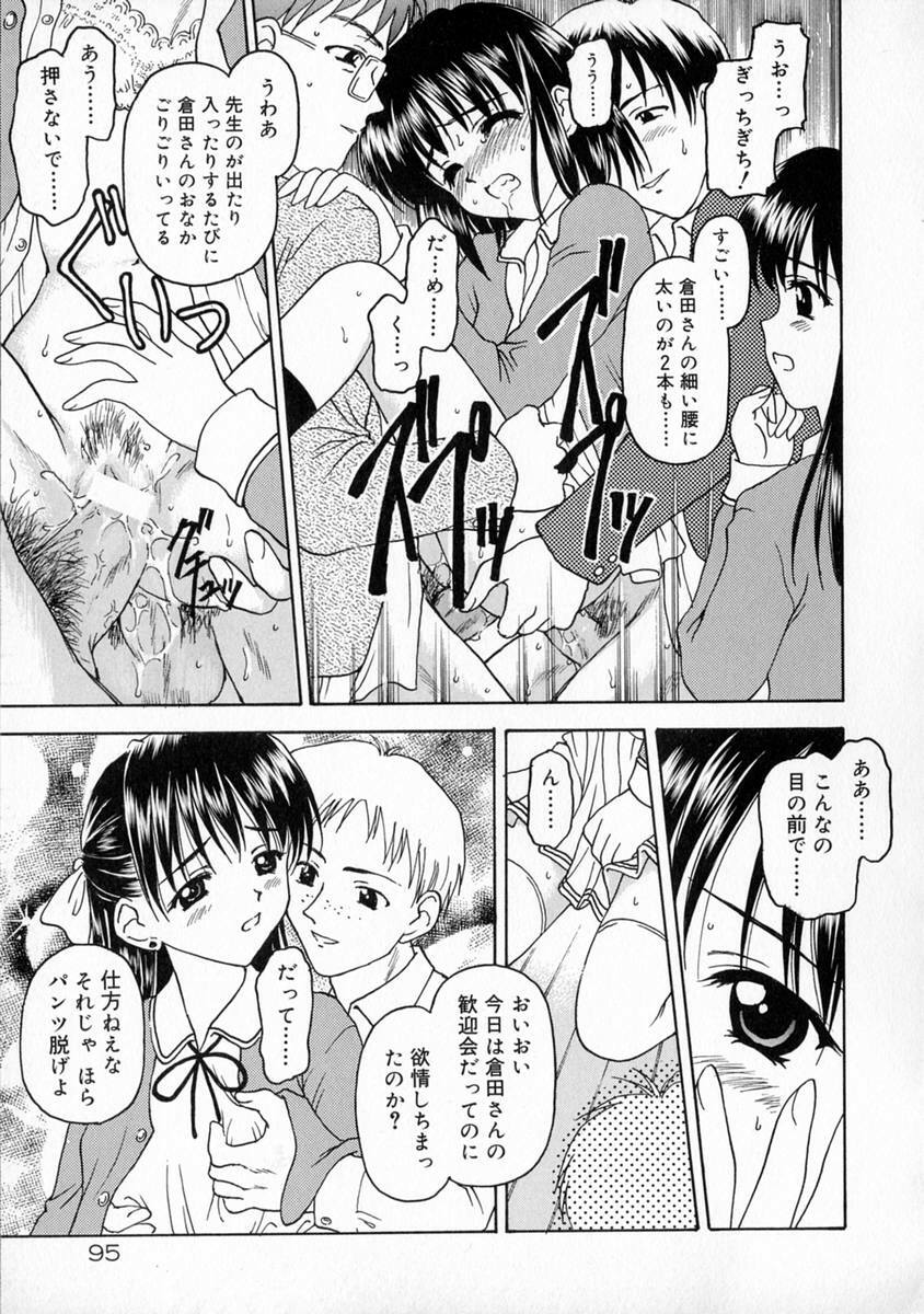 [Kageno Illyss] Manazashi page 101 full