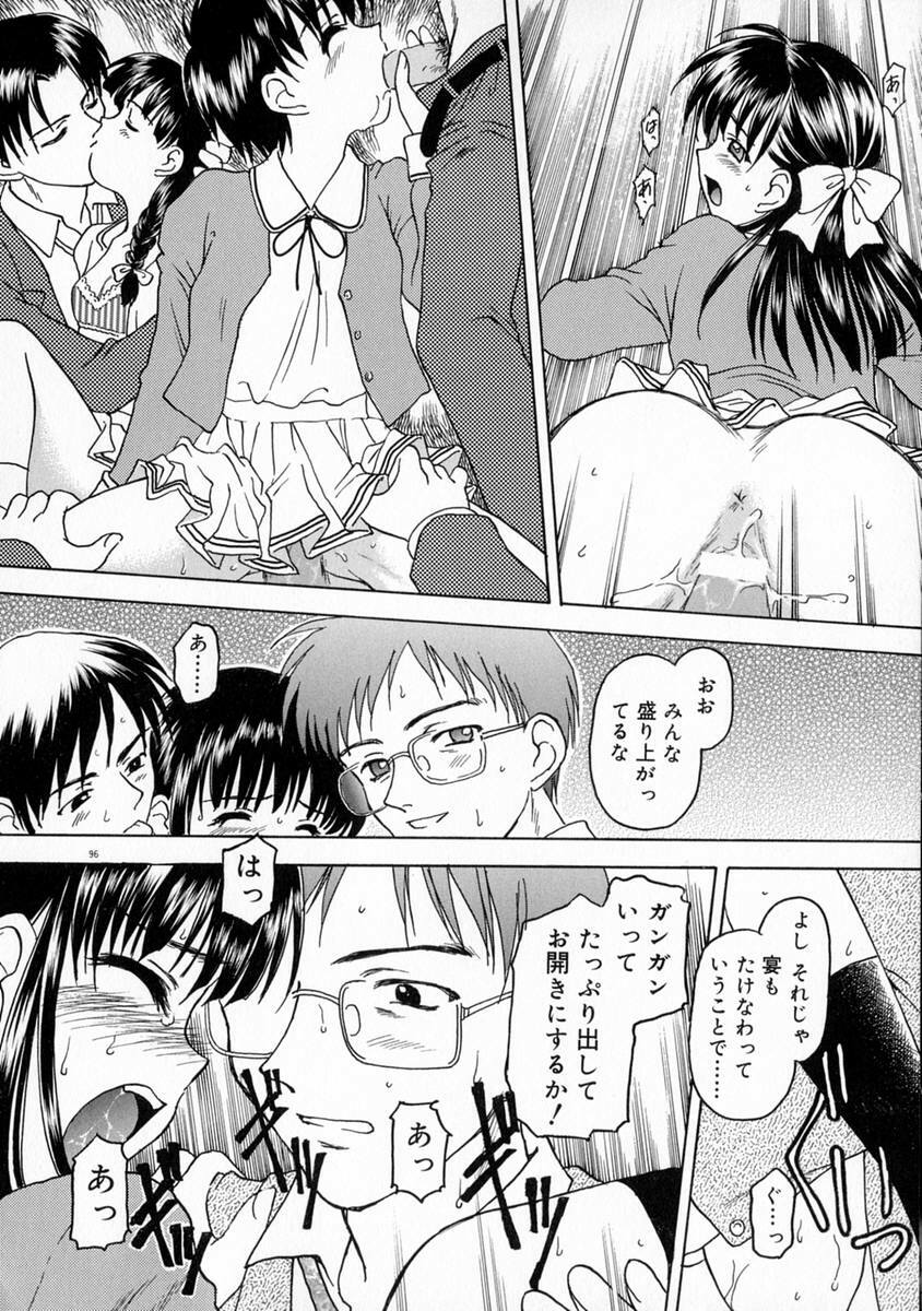 [Kageno Illyss] Manazashi page 102 full