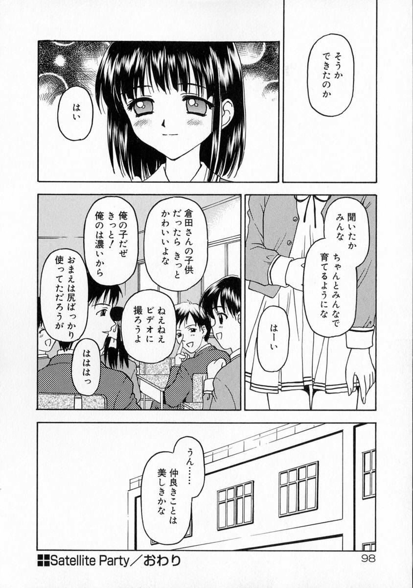 [Kageno Illyss] Manazashi page 104 full