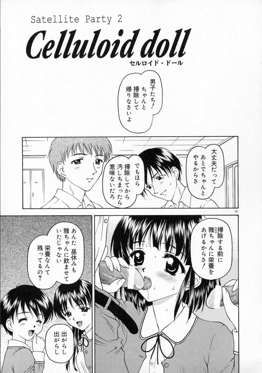 [Kageno Illyss] Manazashi page 105 full
