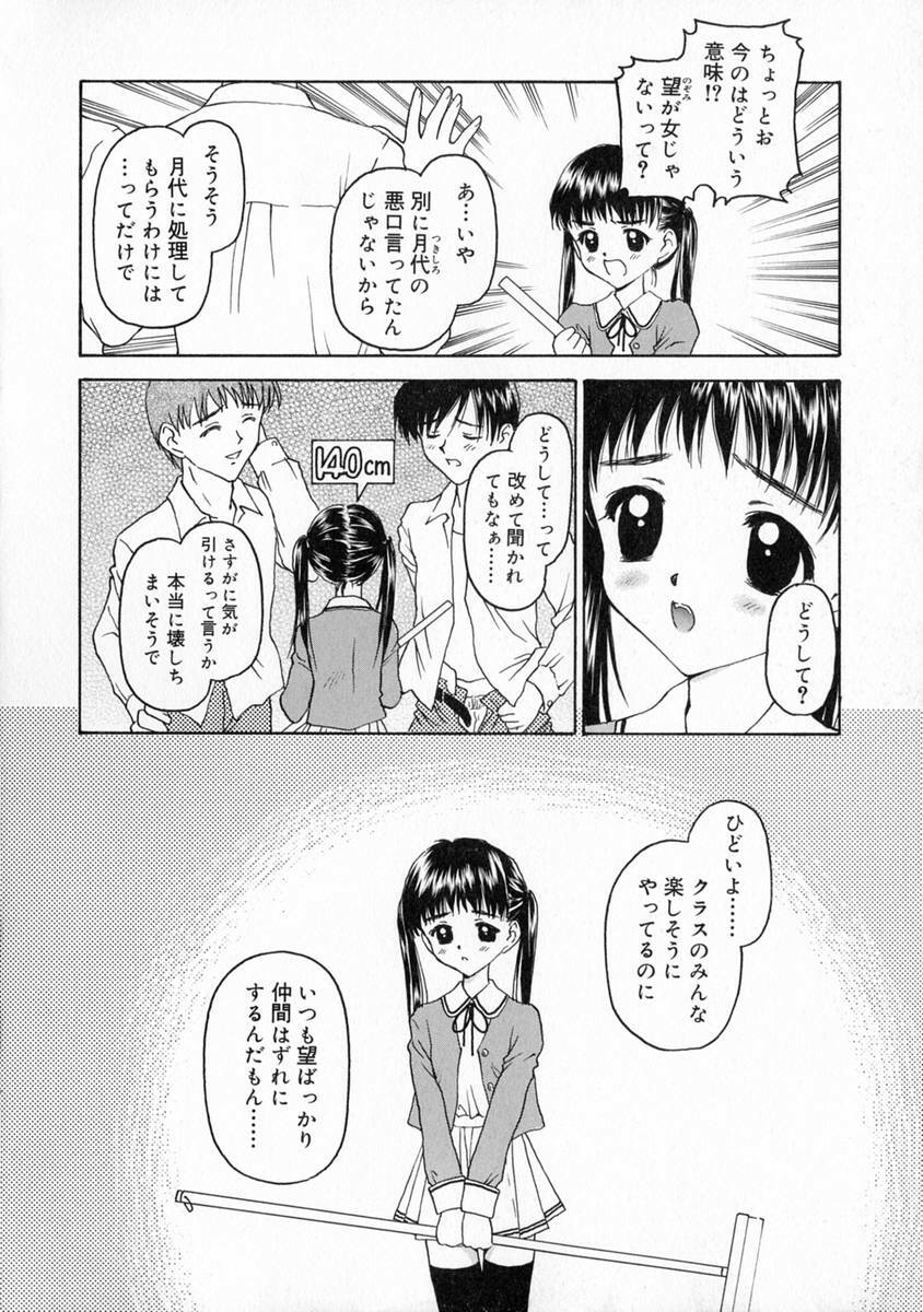 [Kageno Illyss] Manazashi page 108 full