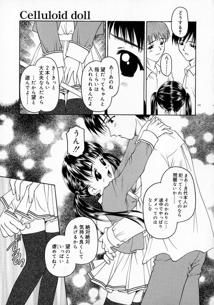 [Kageno Illyss] Manazashi page 109 full