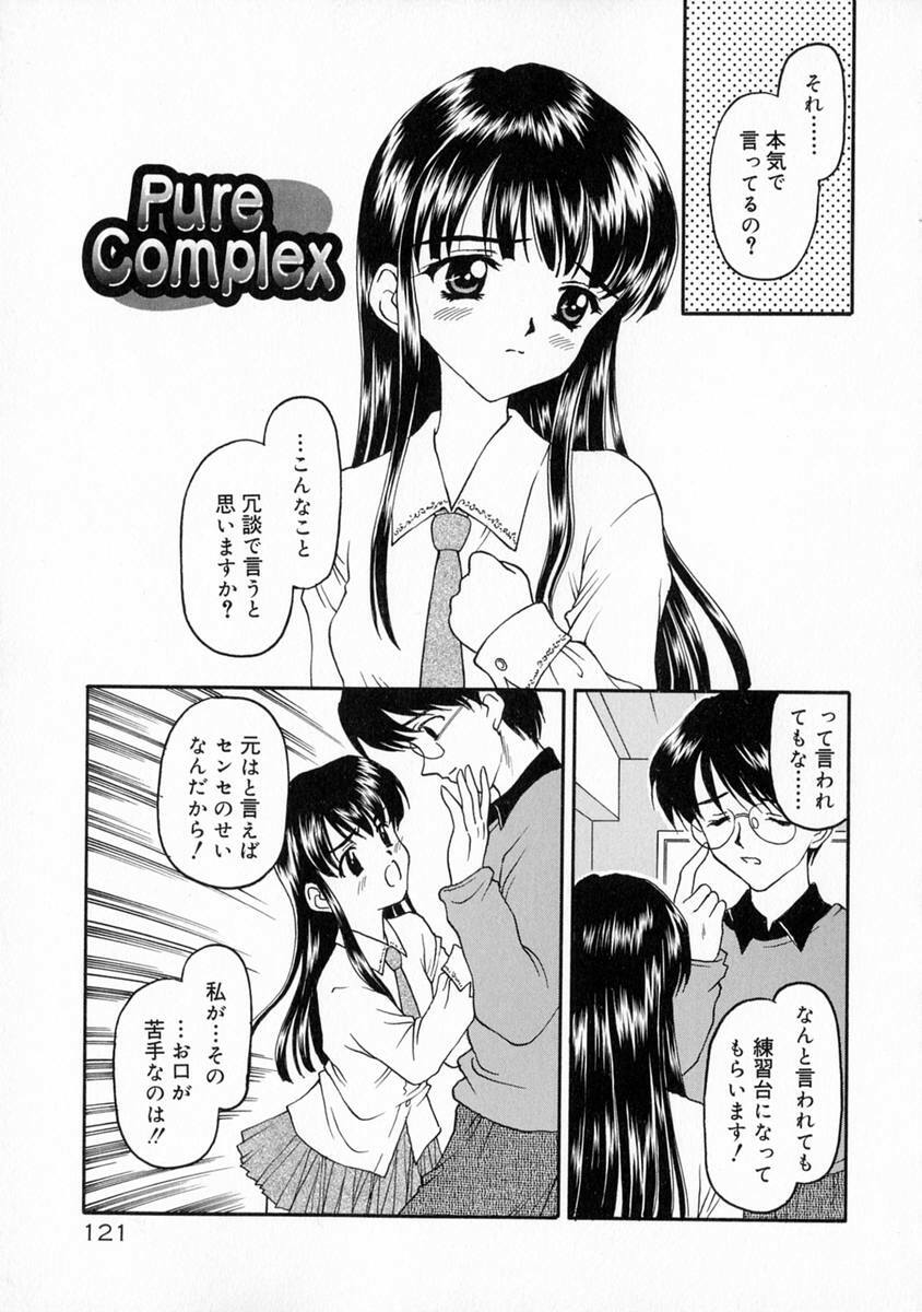 [Kageno Illyss] Manazashi page 127 full
