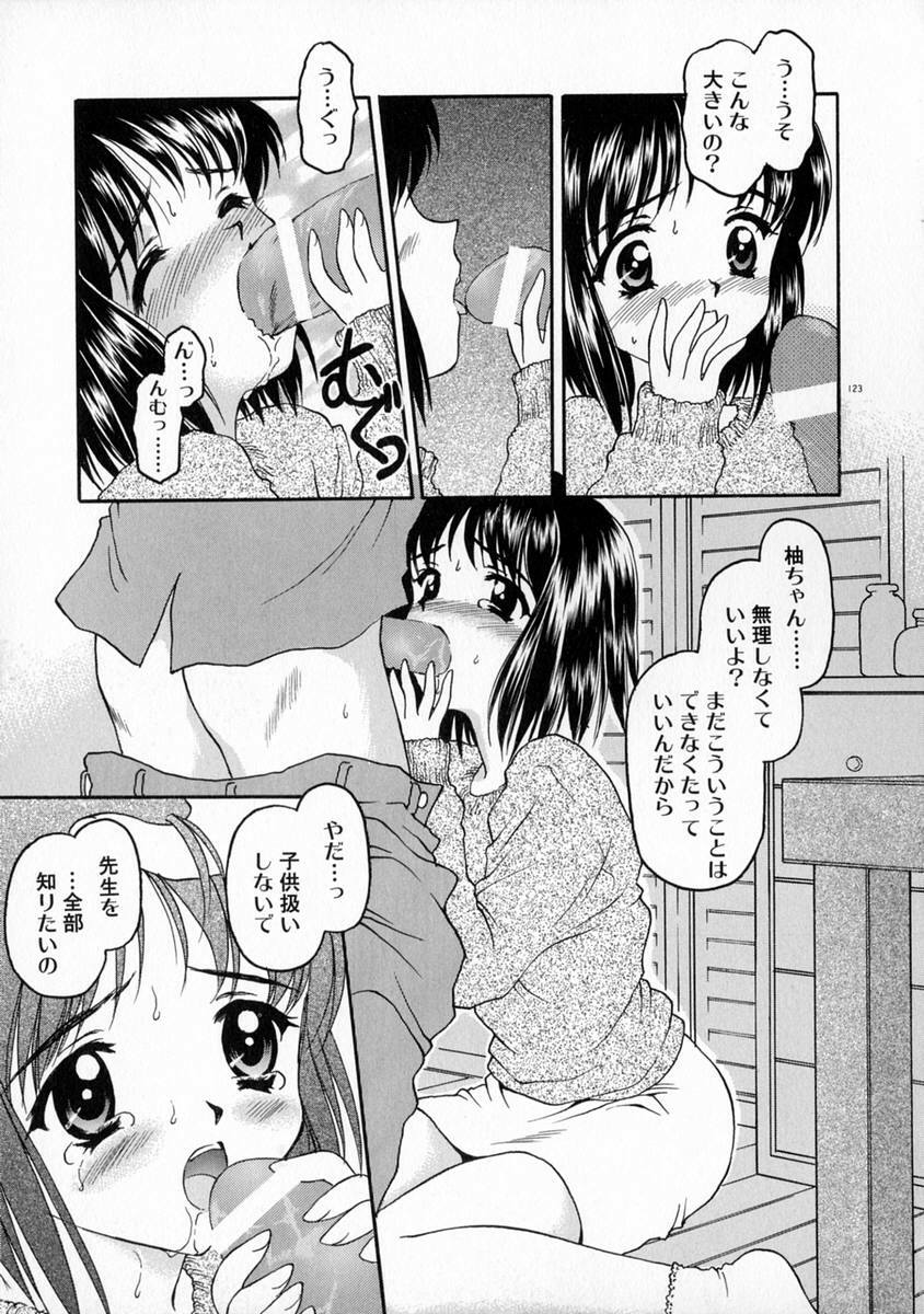 [Kageno Illyss] Manazashi page 129 full