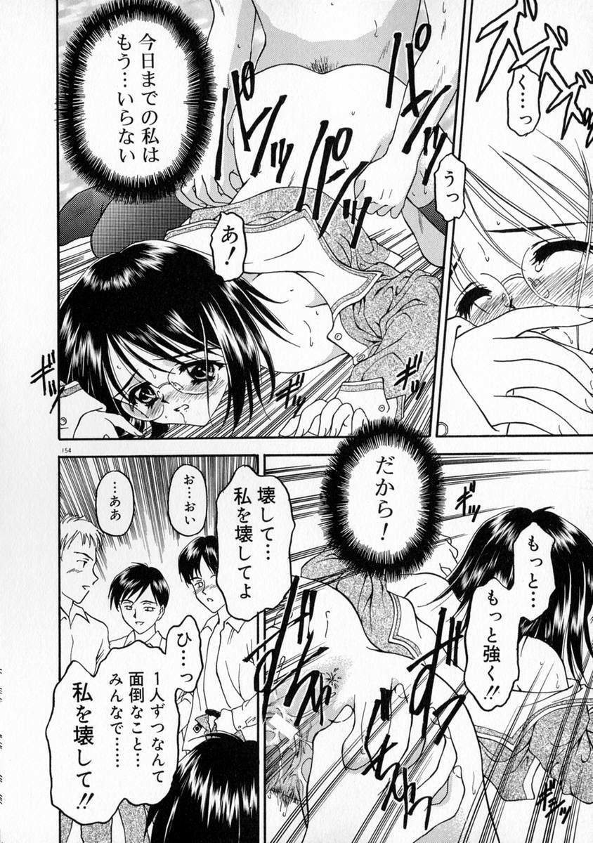 [Kageno Illyss] Manazashi page 160 full
