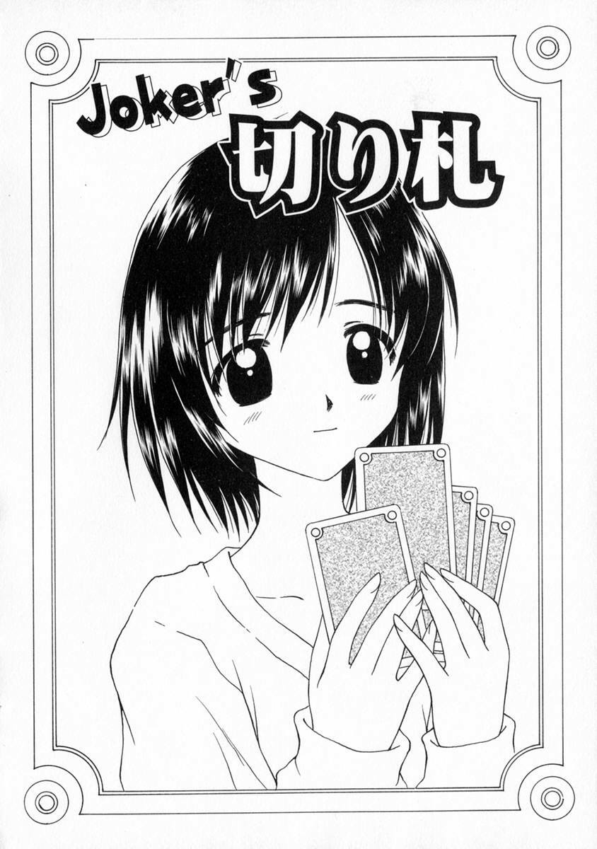 [Kageno Illyss] Manazashi page 78 full