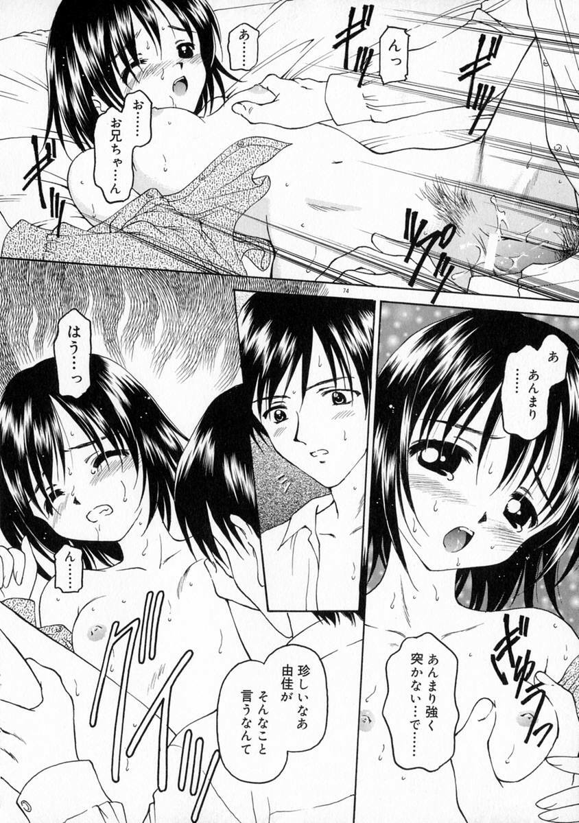 [Kageno Illyss] Manazashi page 80 full