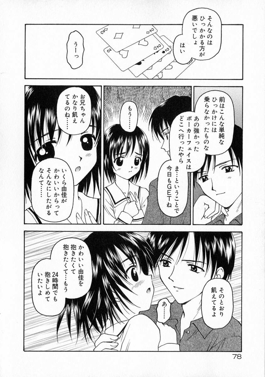 [Kageno Illyss] Manazashi page 84 full
