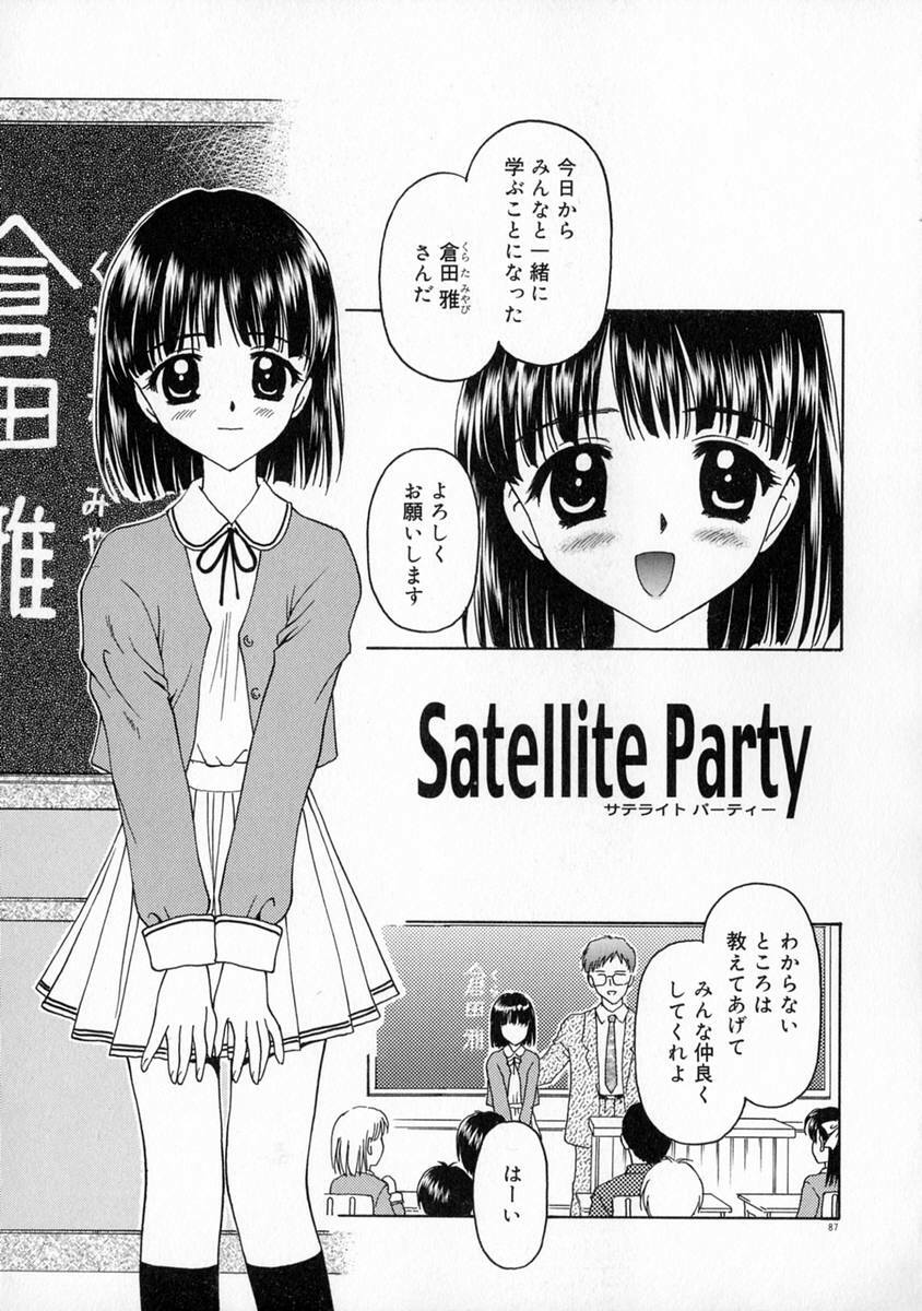 [Kageno Illyss] Manazashi page 93 full