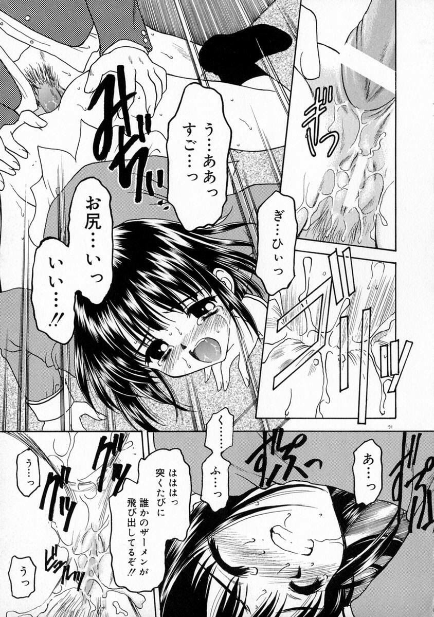 [Kageno Illyss] Manazashi page 97 full