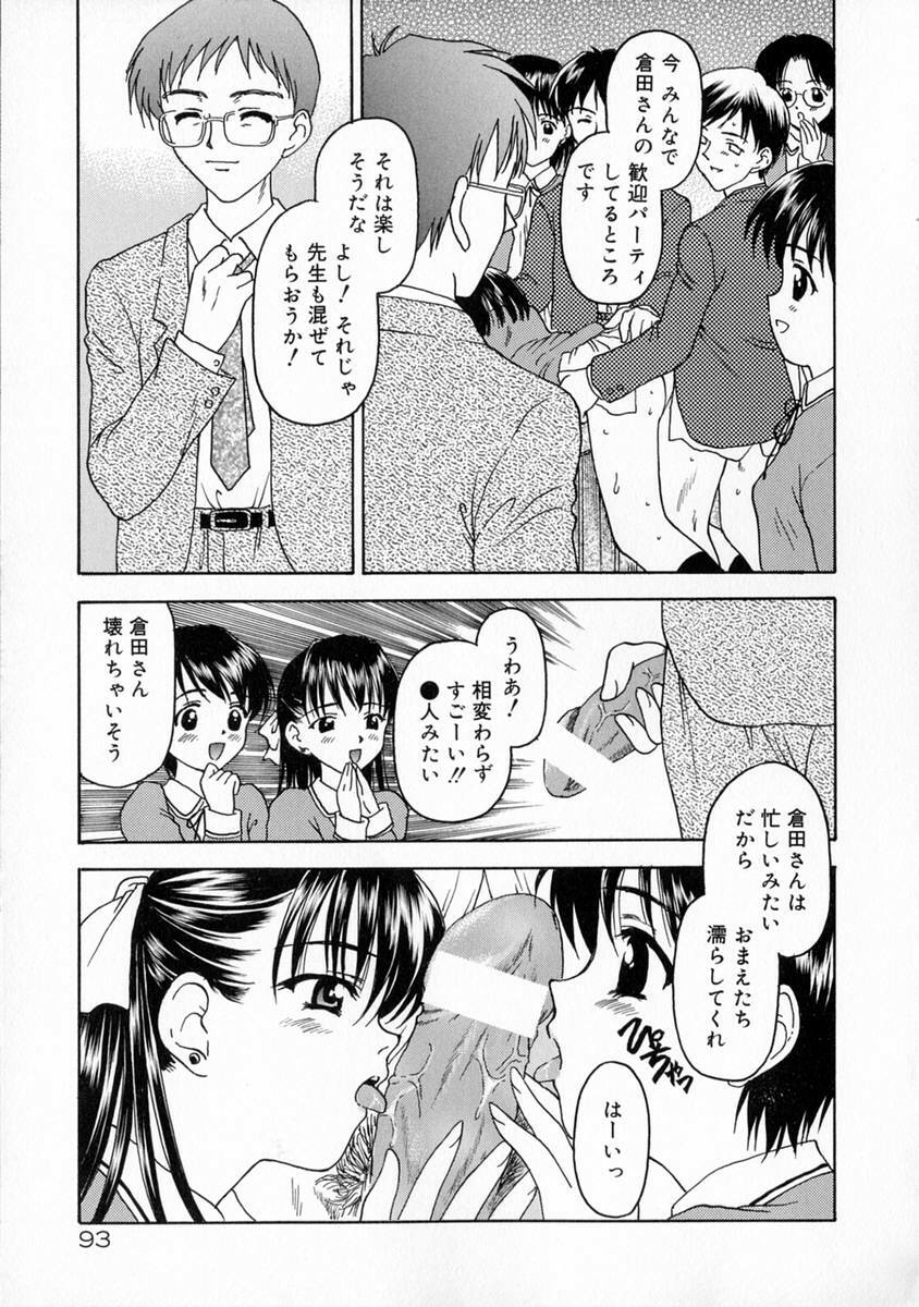 [Kageno Illyss] Manazashi page 99 full