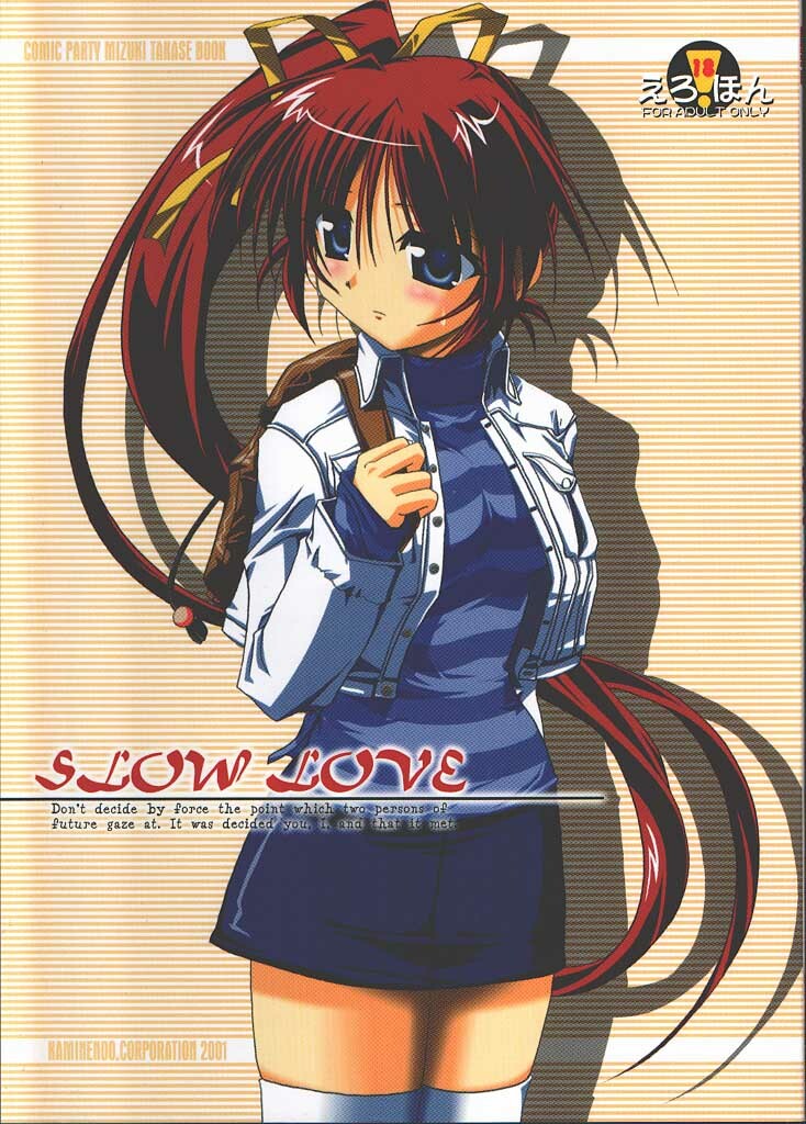 (C60) [KAMINENDO.CORPORATION (Akazawa RED)] Slow Love (Comic Party) page 1 full