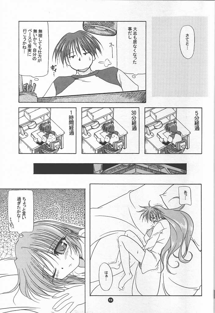 (C60) [KAMINENDO.CORPORATION (Akazawa RED)] Slow Love (Comic Party) page 14 full