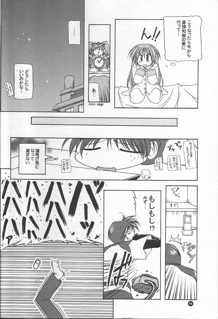 (C60) [KAMINENDO.CORPORATION (Akazawa RED)] Slow Love (Comic Party) page 15 full
