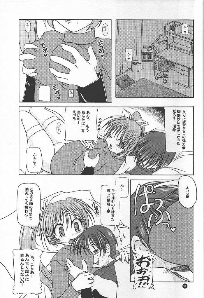 (C60) [KAMINENDO.CORPORATION (Akazawa RED)] Slow Love (Comic Party) page 18 full