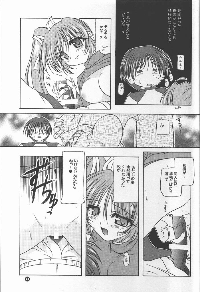 (C60) [KAMINENDO.CORPORATION (Akazawa RED)] Slow Love (Comic Party) page 20 full