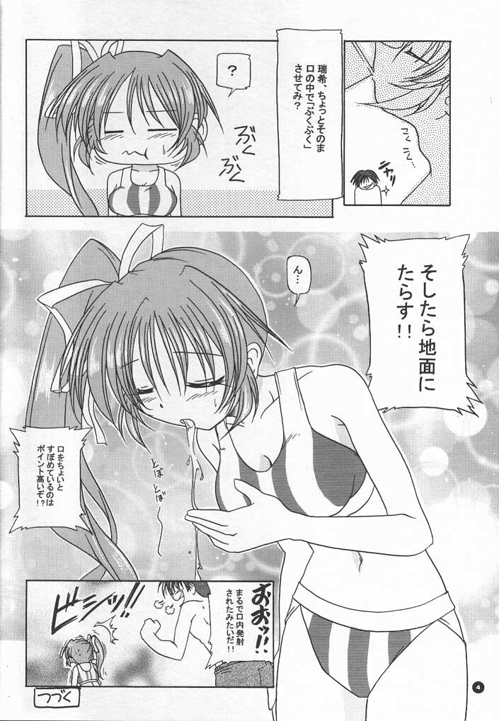 (C60) [KAMINENDO.CORPORATION (Akazawa RED)] Slow Love (Comic Party) page 3 full