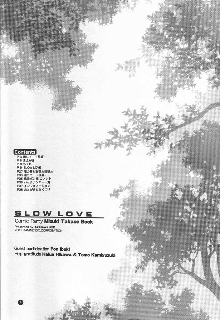 (C60) [KAMINENDO.CORPORATION (Akazawa RED)] Slow Love (Comic Party) page 7 full