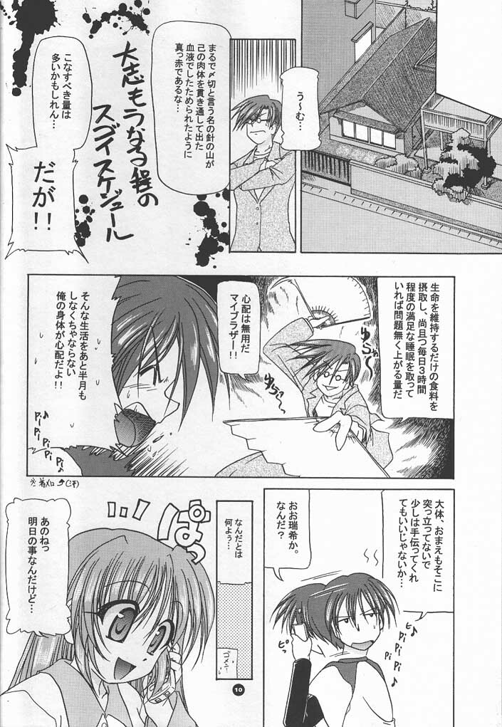 (C60) [KAMINENDO.CORPORATION (Akazawa RED)] Slow Love (Comic Party) page 9 full