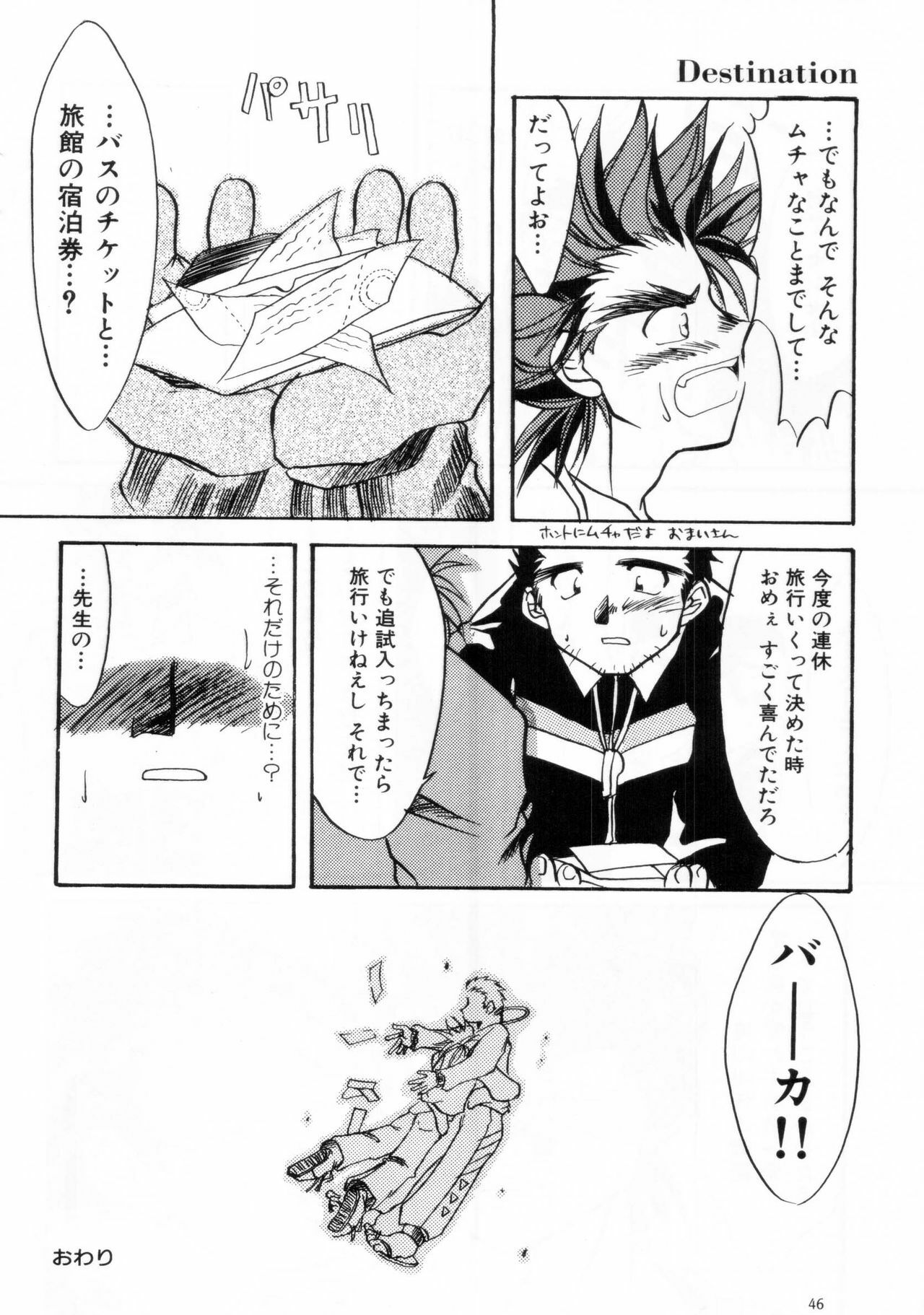 [旋牙闇霧] Destination page 15 full