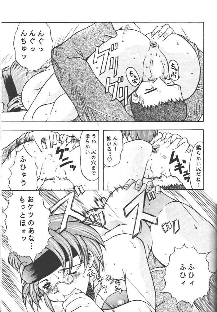 (C56) [Acid Noel (Mitsuki Rintarou)] Midnight Neurotic Report (Berserk, Yuukyuu Gensoukyoku 2) page 30 full