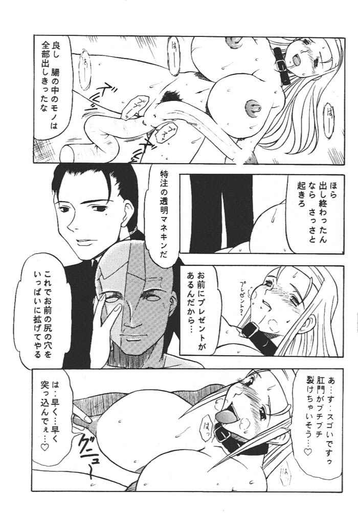 (C56) [Acid Noel (Mitsuki Rintarou)] Midnight Neurotic Report (Berserk, Yuukyuu Gensoukyoku 2) page 4 full