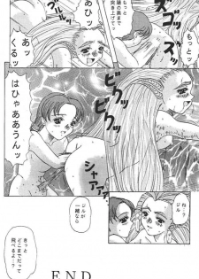 (C56) [Acid Noel (Mitsuki Rintarou)] Midnight Neurotic Report (Berserk, Yuukyuu Gensoukyoku 2) - page 19