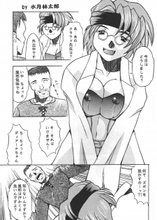 (C56) [Acid Noel (Mitsuki Rintarou)] Midnight Neurotic Report (Berserk, Yuukyuu Gensoukyoku 2) - page 28