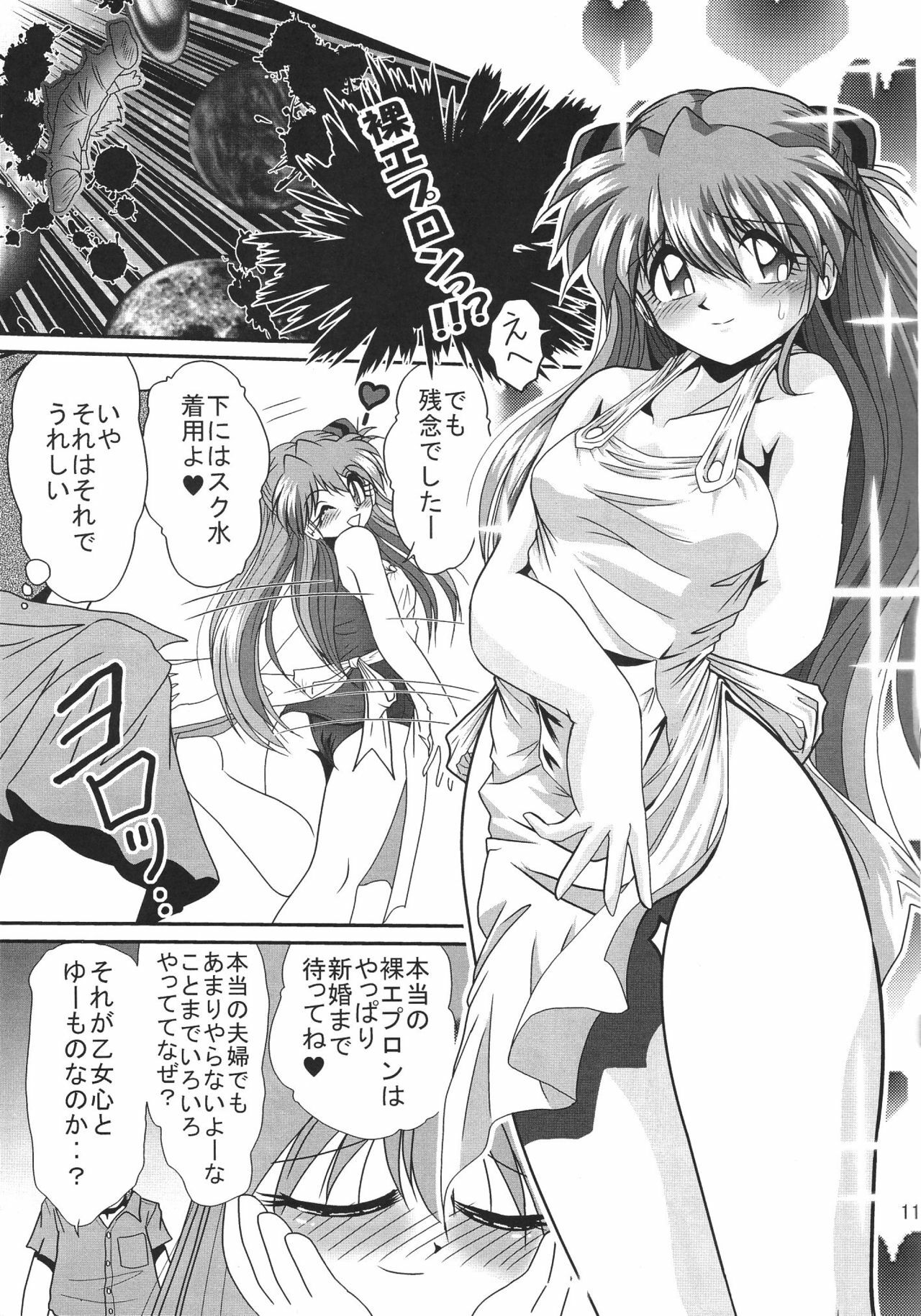 [Thirty Saver Street 2D Shooting (Maki Hideto, Sawara Kazumitsu)] Second Hobaku Project 3 (Neon Genesis Evangelion) page 12 full