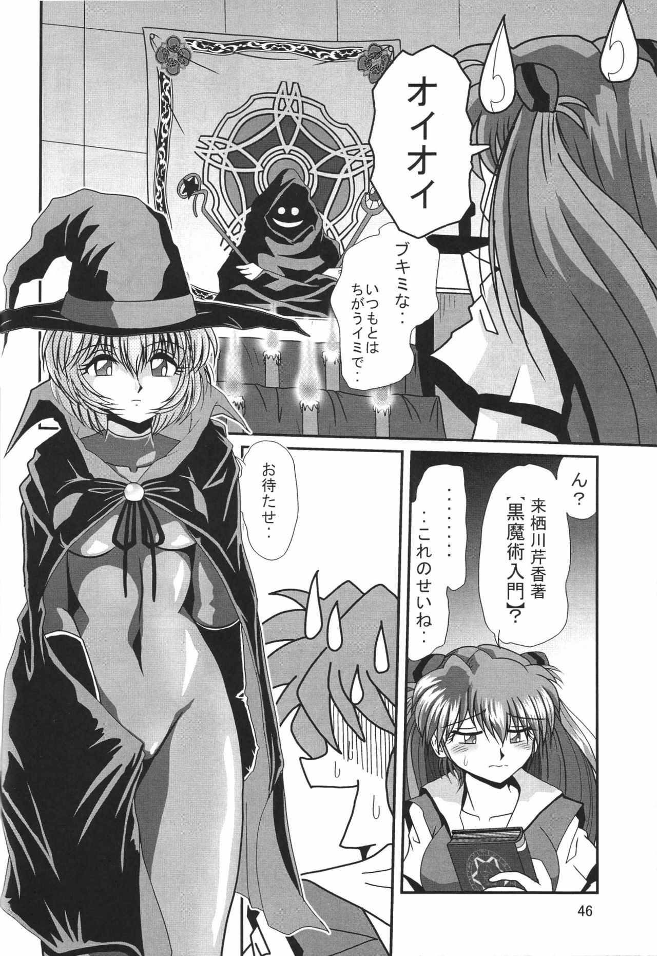 [Thirty Saver Street 2D Shooting (Maki Hideto, Sawara Kazumitsu)] Second Hobaku Project 3 (Neon Genesis Evangelion) page 48 full