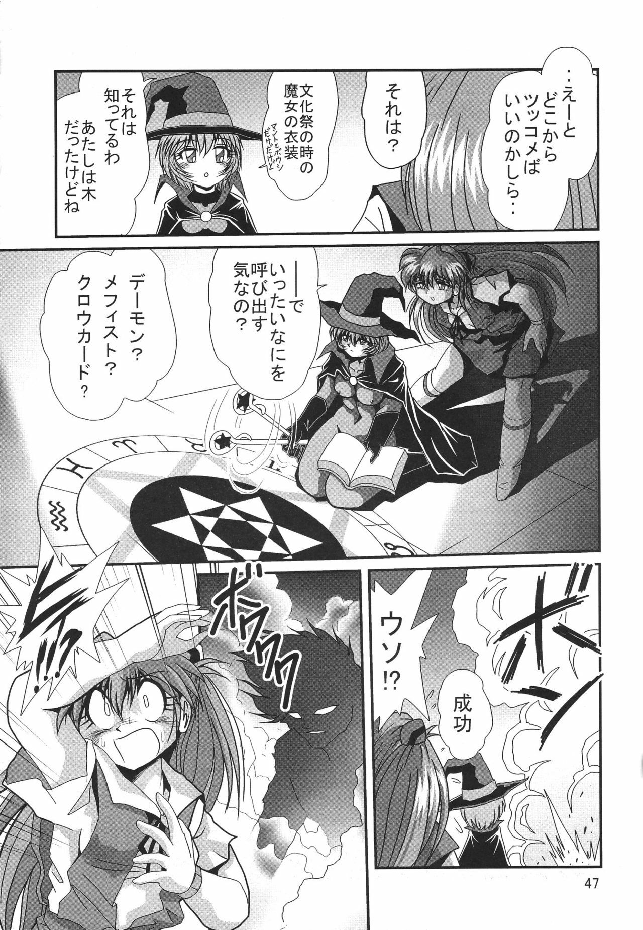 [Thirty Saver Street 2D Shooting (Maki Hideto, Sawara Kazumitsu)] Second Hobaku Project 3 (Neon Genesis Evangelion) page 49 full