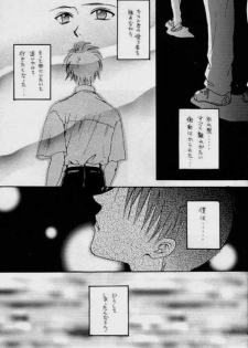 (C51) [Zaougumi (Zaou Taishi)] Lost Sheep (Neon Genesis Evangelion) - page 15