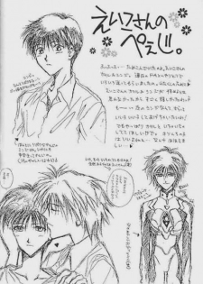 (C51) [Zaougumi (Zaou Taishi)] Lost Sheep (Neon Genesis Evangelion) - page 25