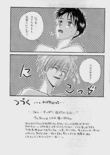 (C51) [Zaougumi (Zaou Taishi)] Lost Sheep (Neon Genesis Evangelion) - page 34
