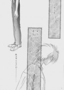 (C51) [Zaougumi (Zaou Taishi)] Lost Sheep (Neon Genesis Evangelion) - page 5