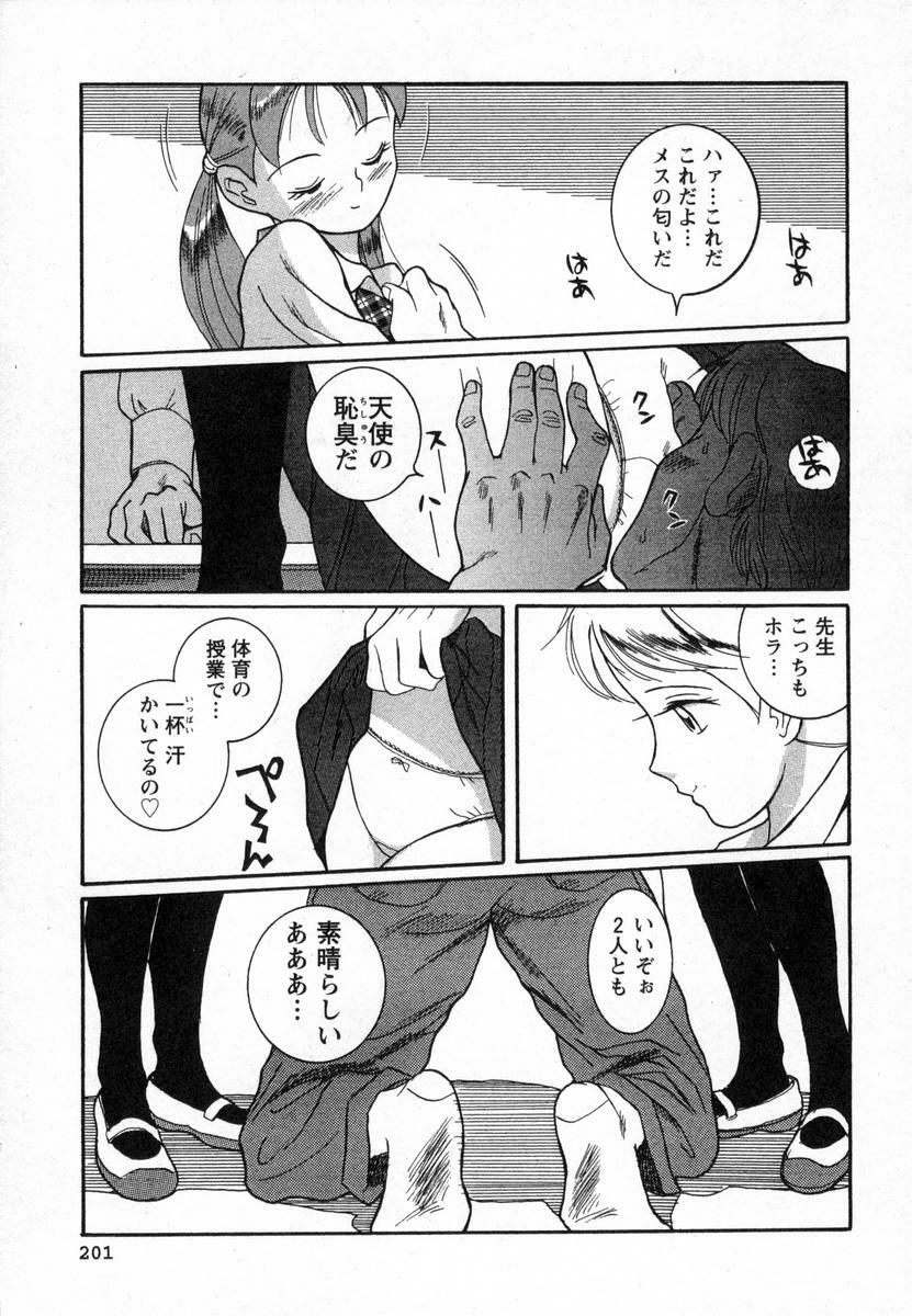 [Kojima Miu] Tokubetsu Shinsatsushitsu page 204 full