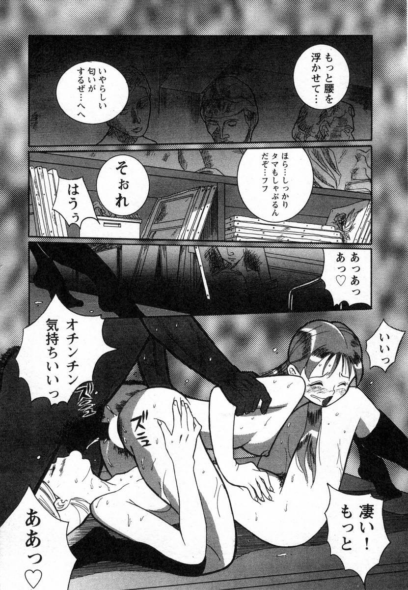 [Kojima Miu] Tokubetsu Shinsatsushitsu page 206 full