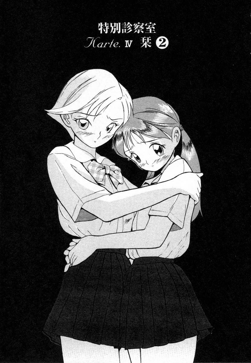 [Kojima Miu] Tokubetsu Shinsatsushitsu page 64 full