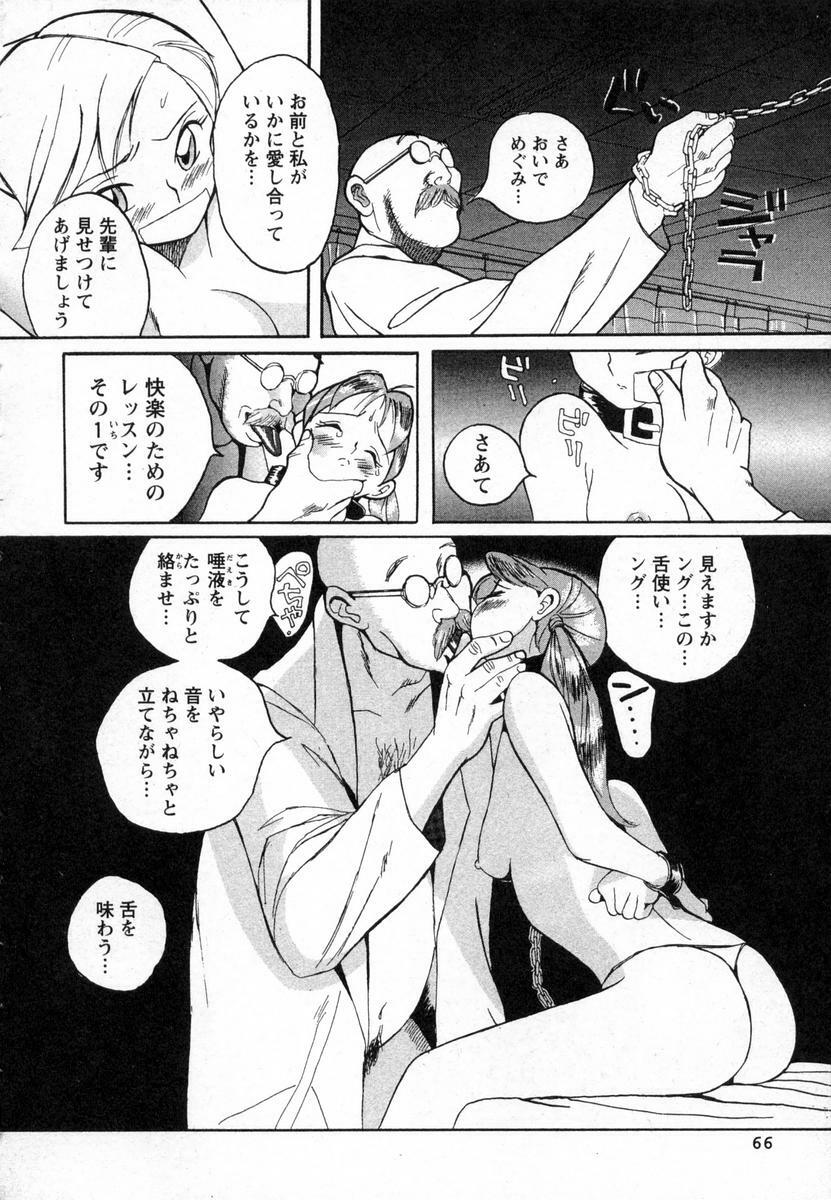 [Kojima Miu] Tokubetsu Shinsatsushitsu page 69 full