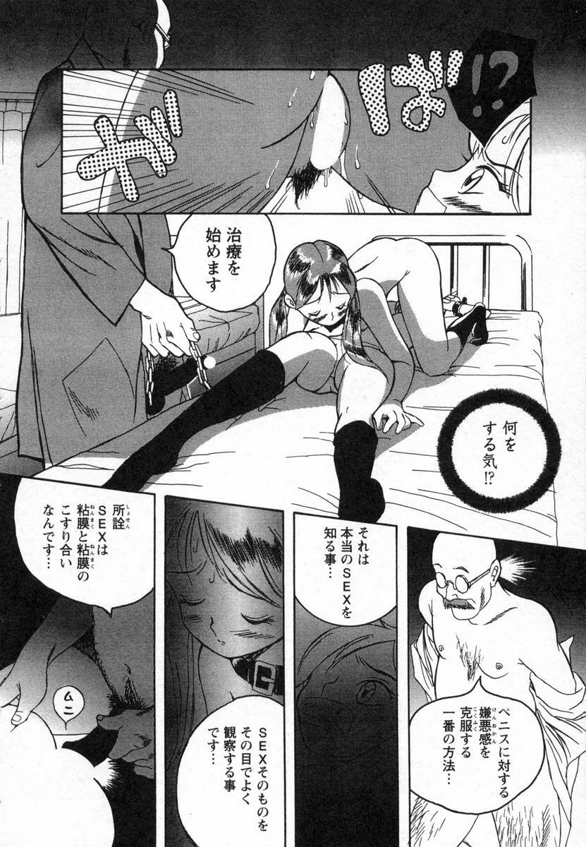 [Kojima Miu] Tokubetsu Shinsatsushitsu page 73 full