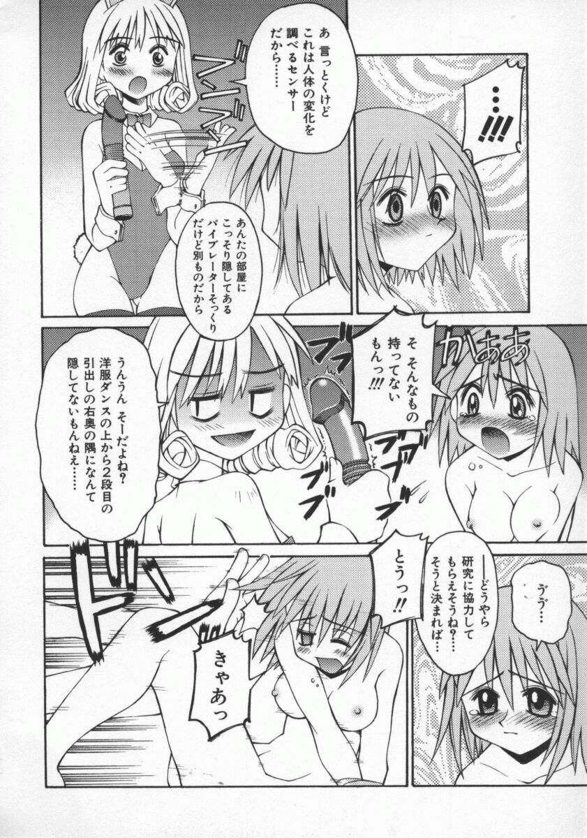 [Kusano Kouichi] SPOON page 101 full